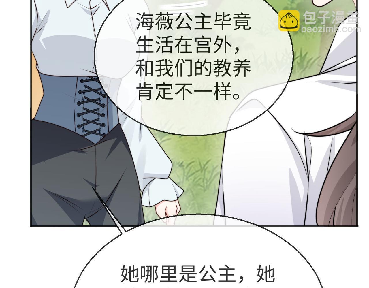 50 跟我斗，你还嫩了点......(1/2)-第51话