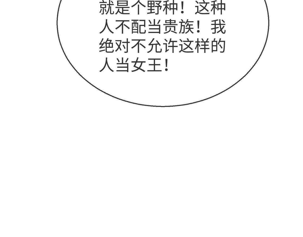 50 跟我斗，你还嫩了点......(1/2)-第51话