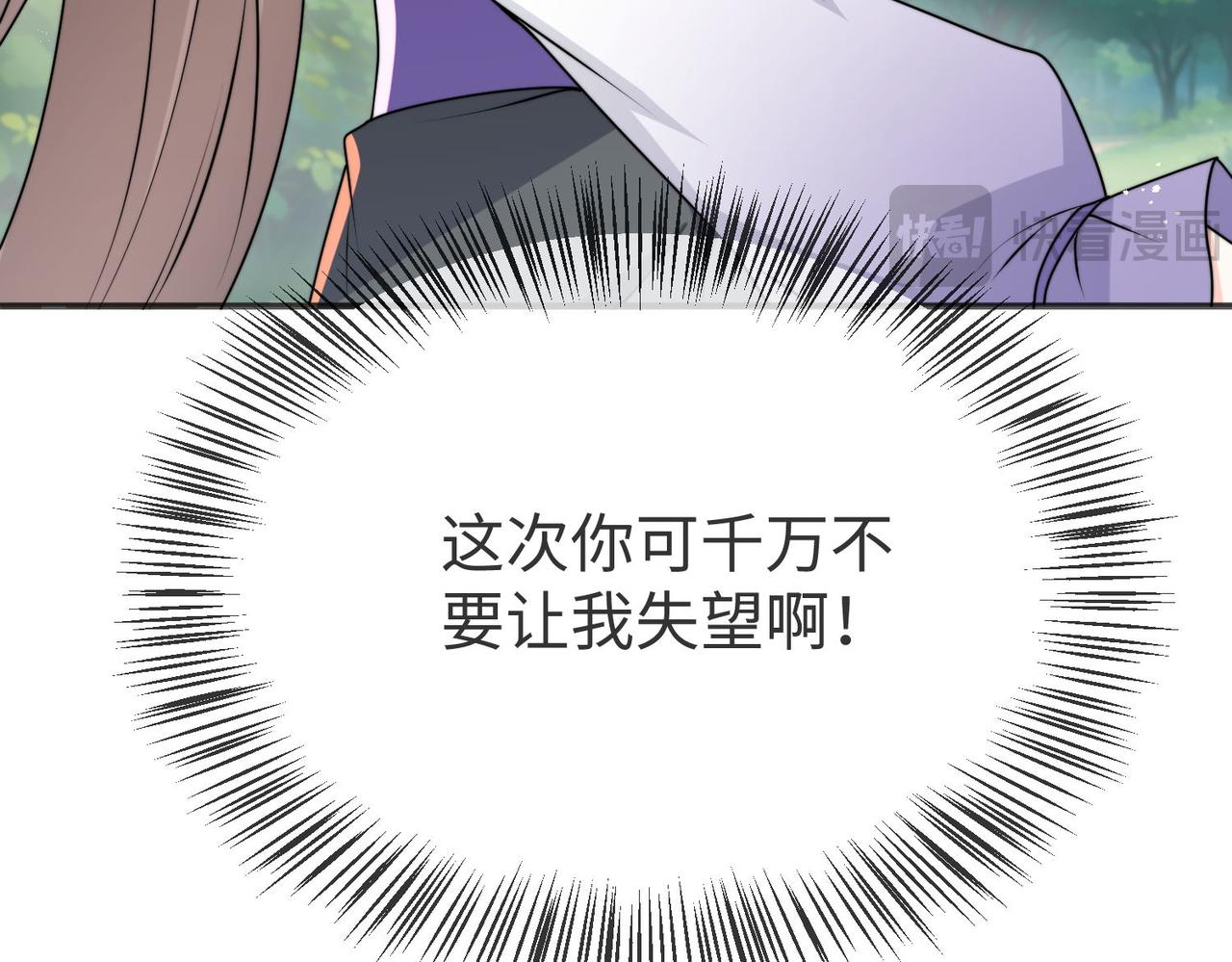 50 跟我斗，你还嫩了点......(1/2)-第51话