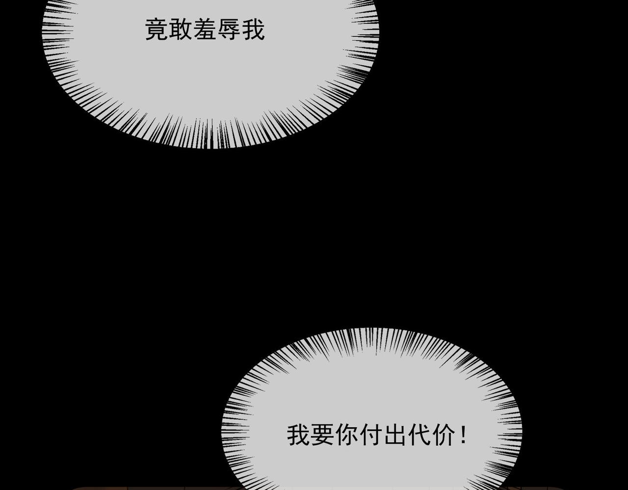 50 跟我斗，你还嫩了点......(1/2)-第51话
