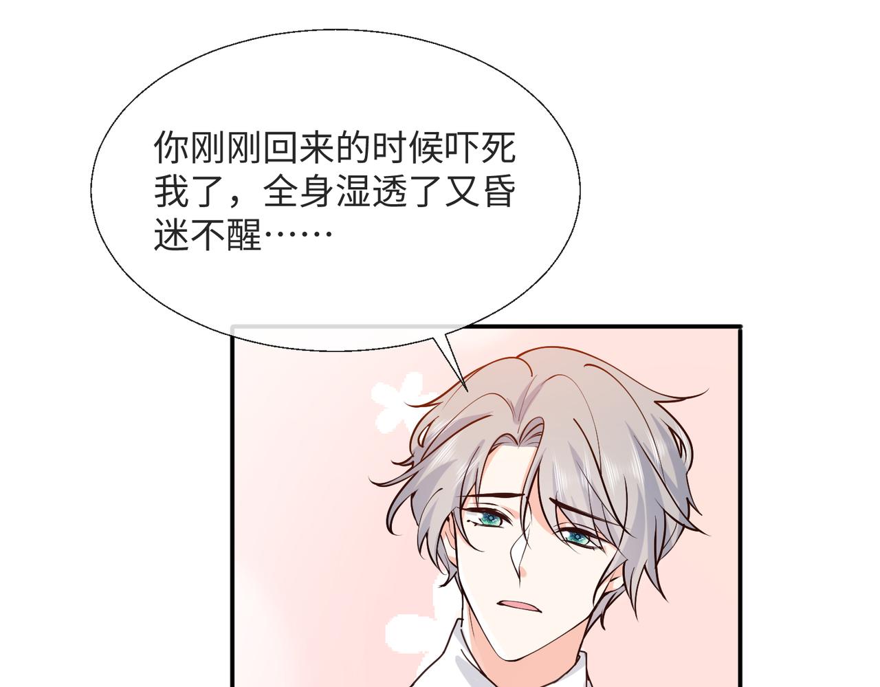 54 保护我方萨维尔(1/2)-第55话