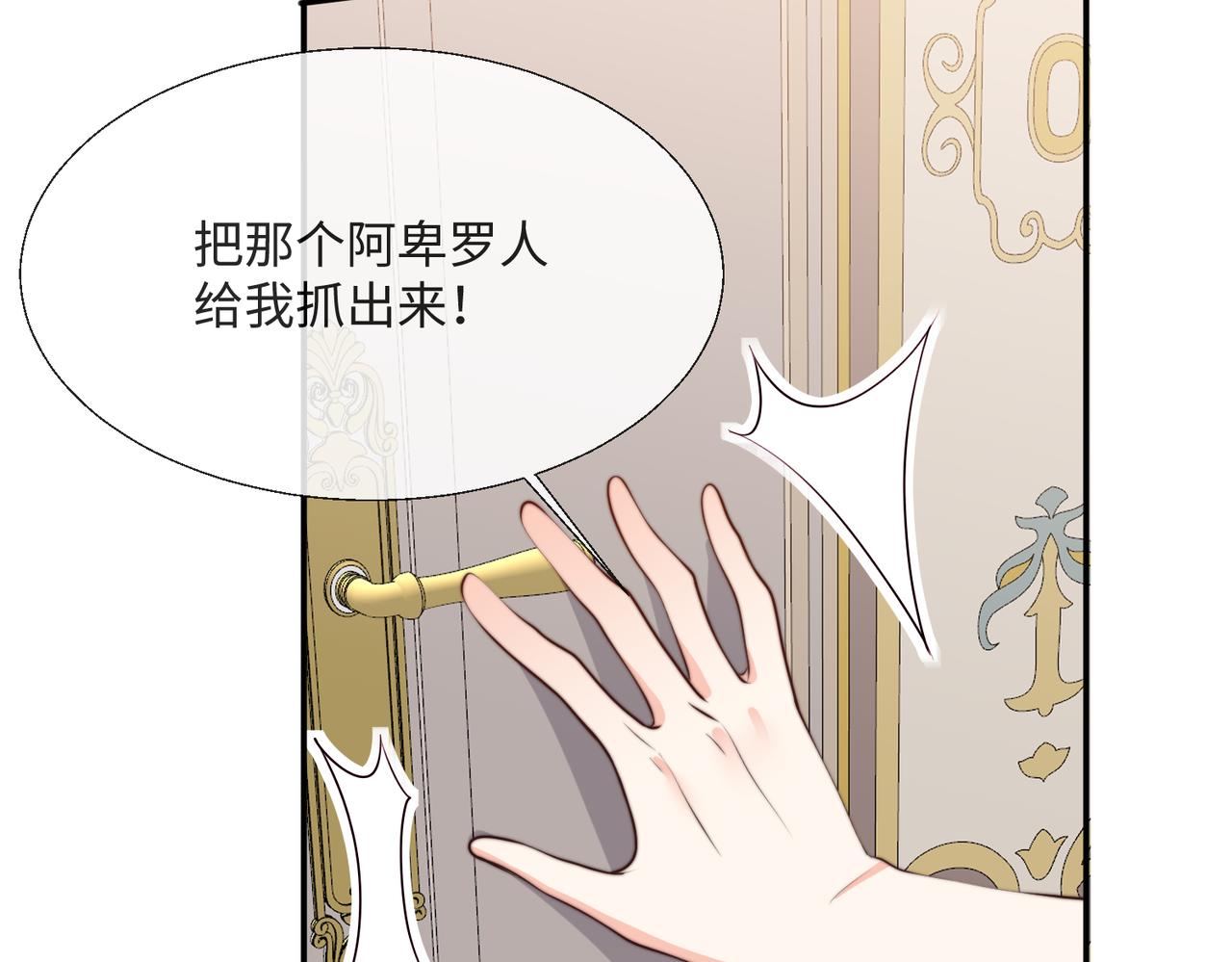 54 保护我方萨维尔(1/2)-第55话