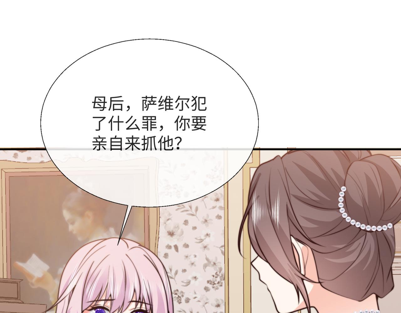 54 保护我方萨维尔(1/2)-第55话