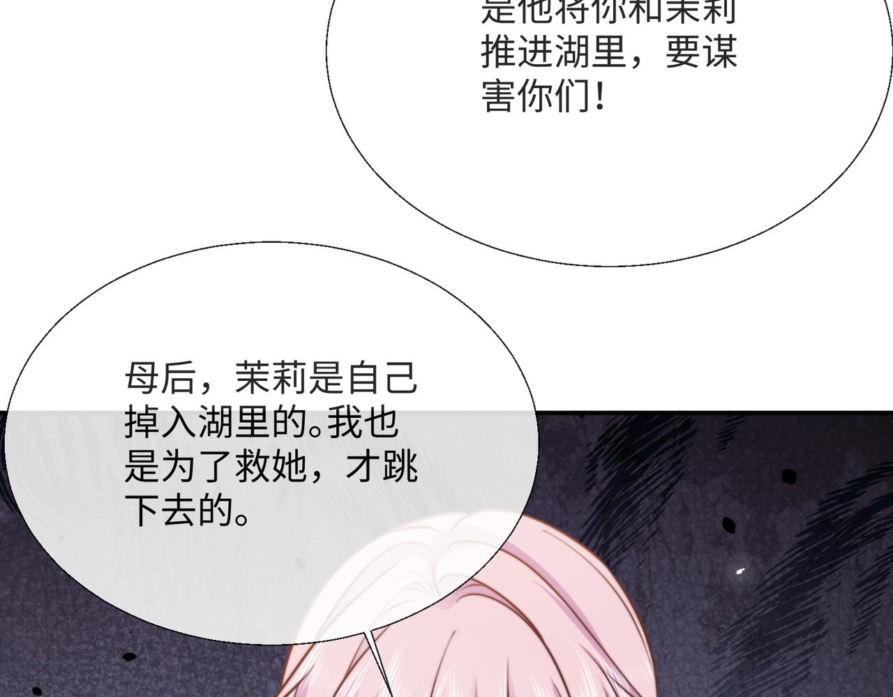 54 保护我方萨维尔(1/2)-第55话
