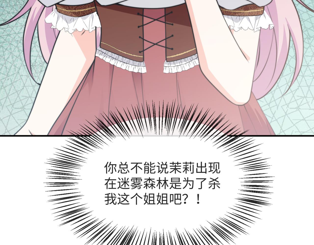 54 保护我方萨维尔(1/2)-第55话