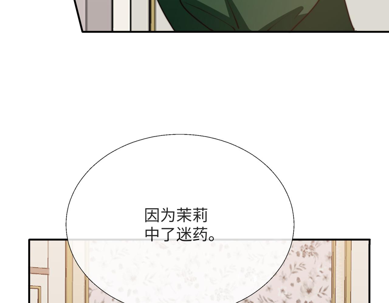 54 保护我方萨维尔(1/2)-第55话