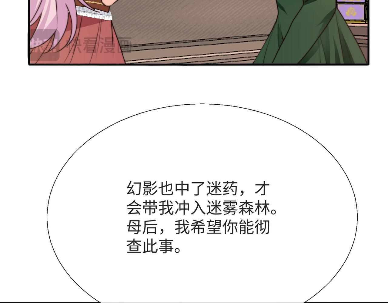 54 保护我方萨维尔(1/2)-第55话