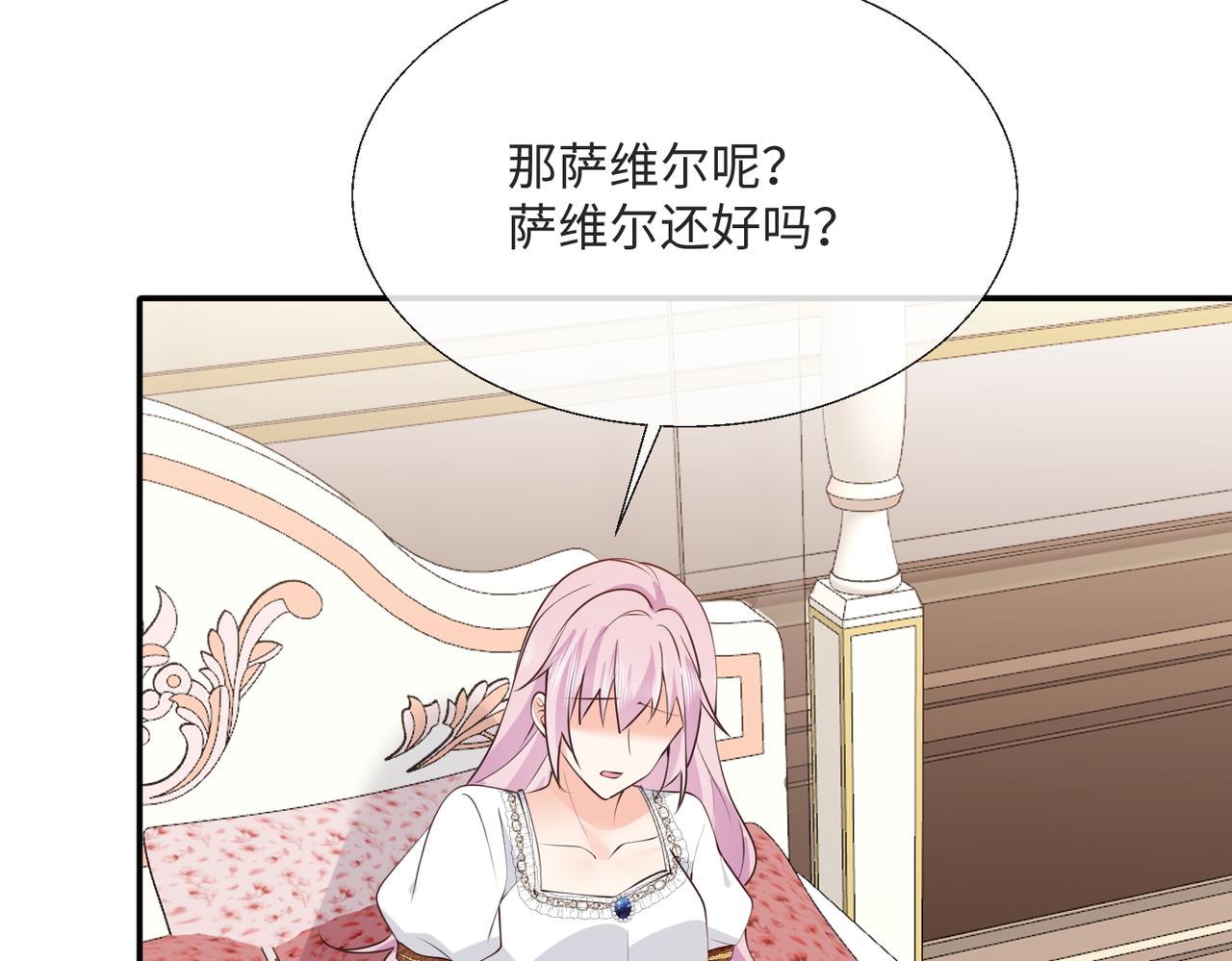54 保护我方萨维尔(1/2)-第55话