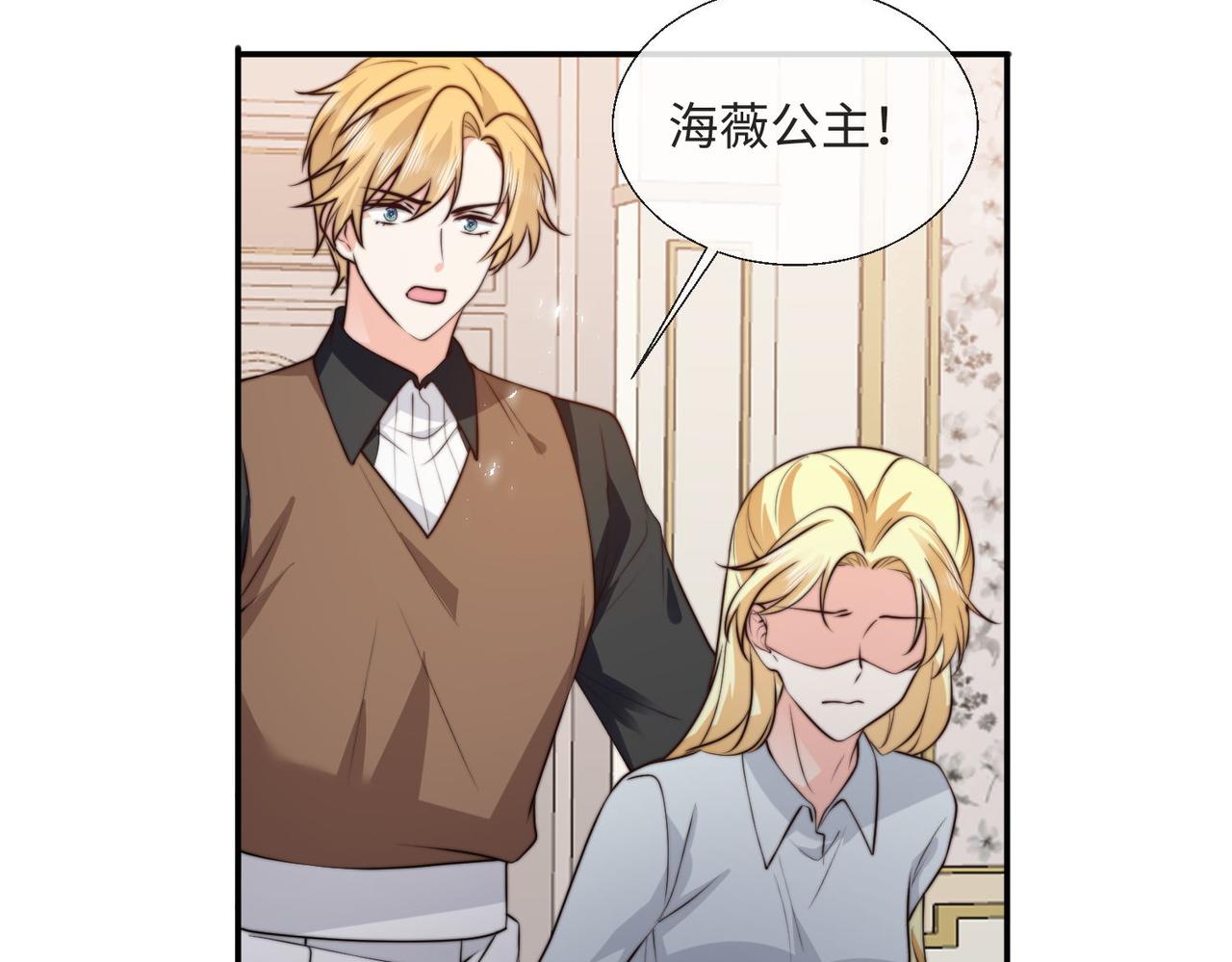 54 保护我方萨维尔(1/2)-第55话