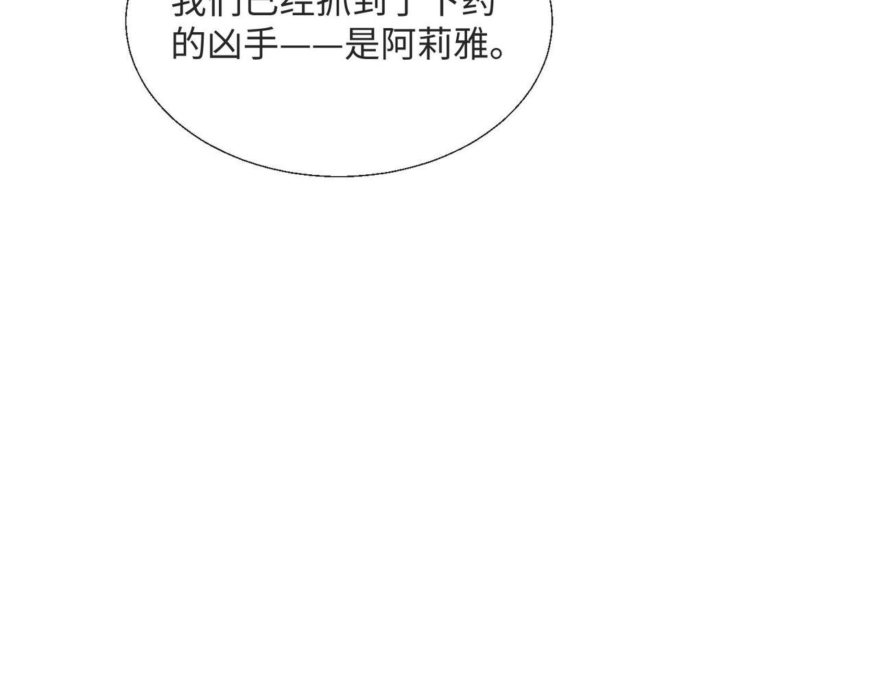 54 保护我方萨维尔(1/2)-第55话