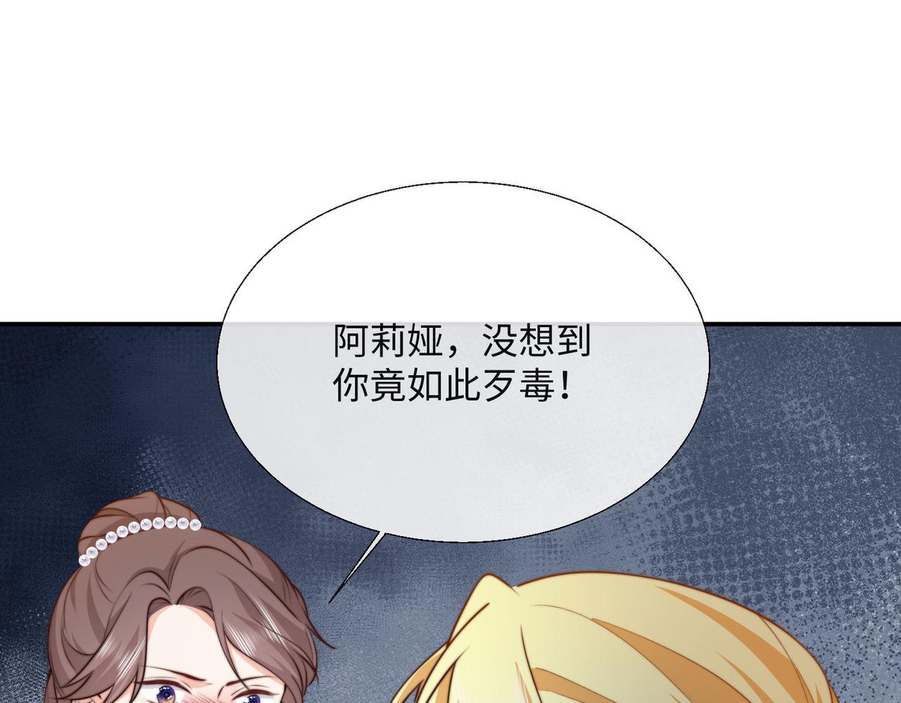 54 保护我方萨维尔(1/2)-第55话