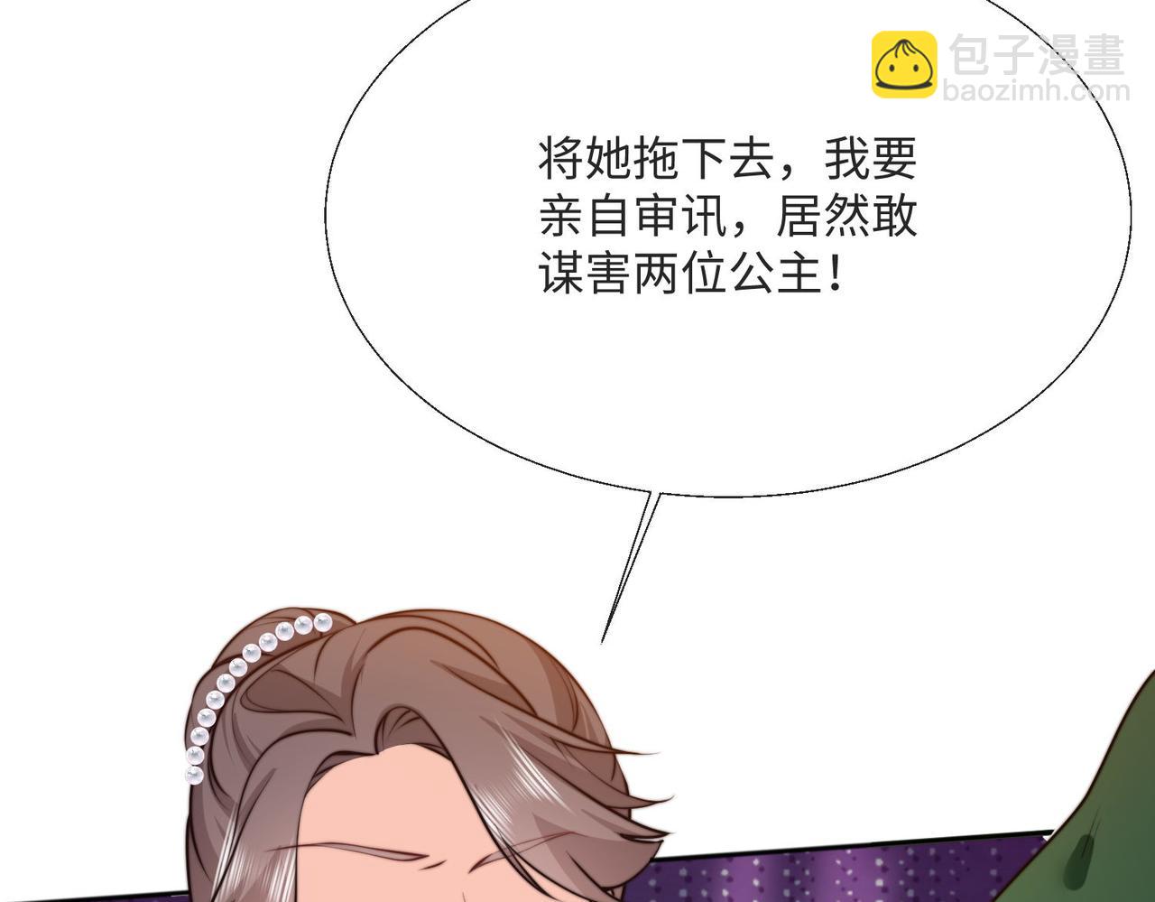 54 保护我方萨维尔(1/2)-第55话