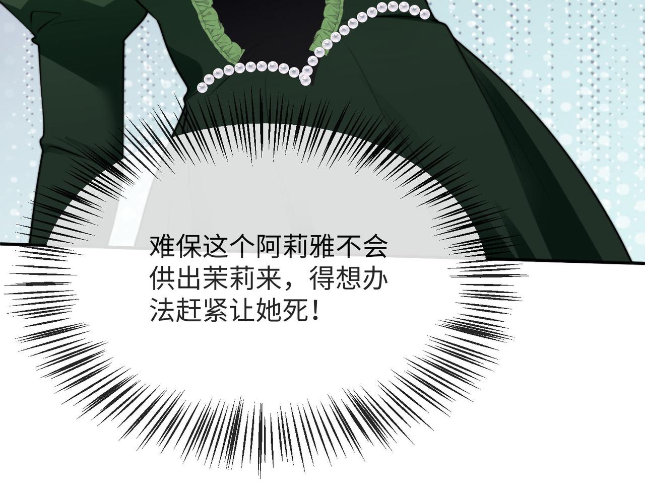 54 保护我方萨维尔(1/2)-第55话