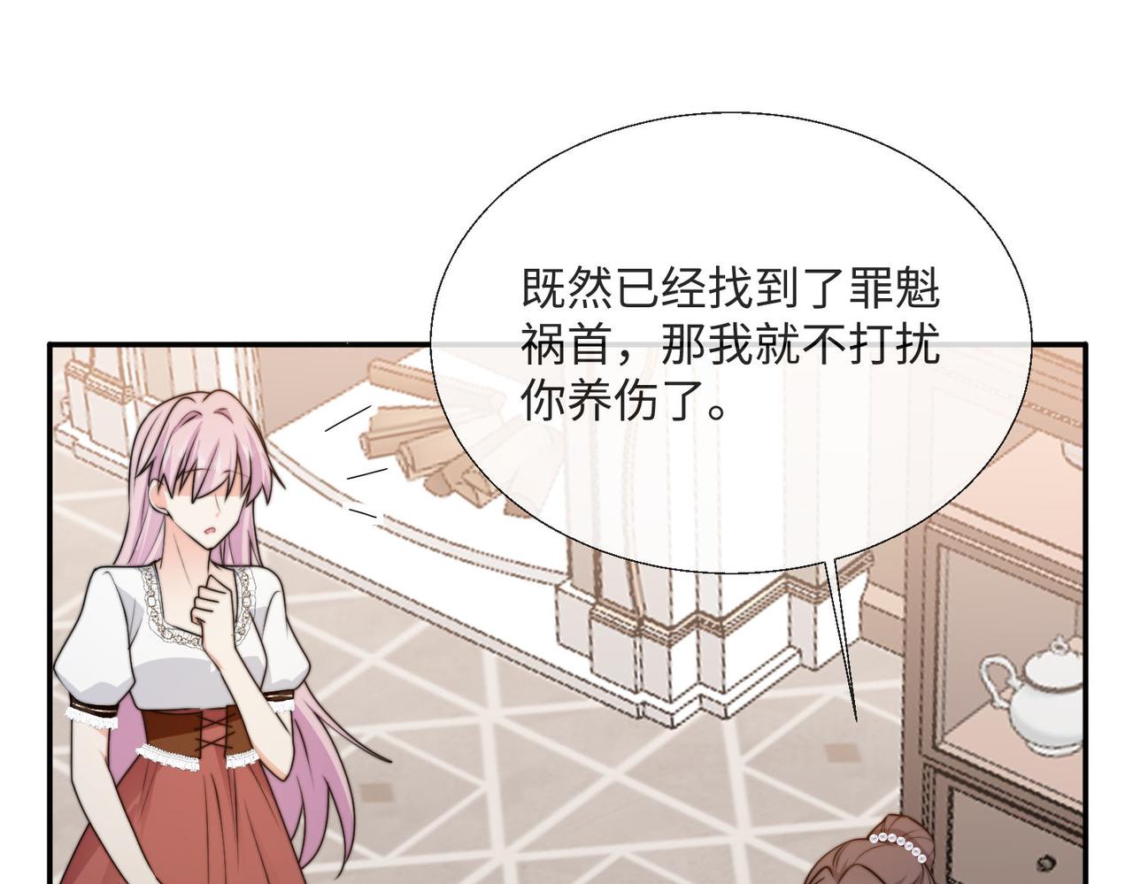 54 保护我方萨维尔(1/2)-第55话