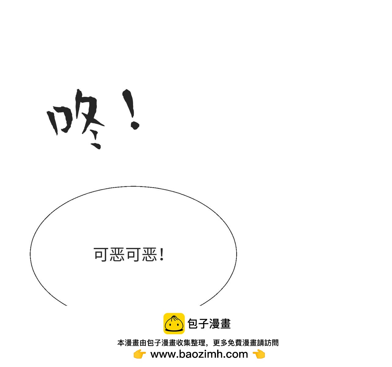54 保护我方萨维尔(1/2)-第55话