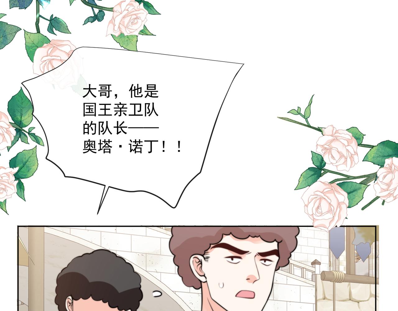 56 又有修罗场!(1/2)-第57话