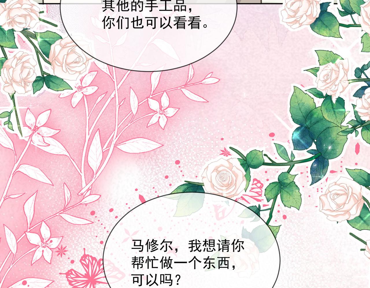 56 又有修罗场!(1/2)-第57话