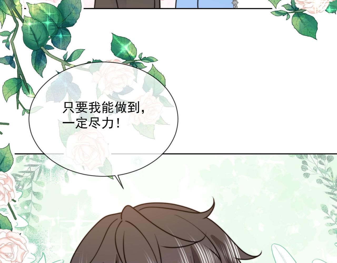 56 又有修罗场!(1/2)-第57话