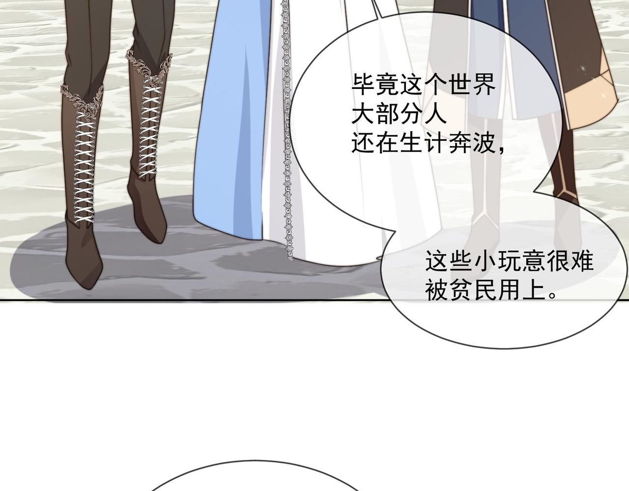 56 又有修罗场!(1/2)-第57话