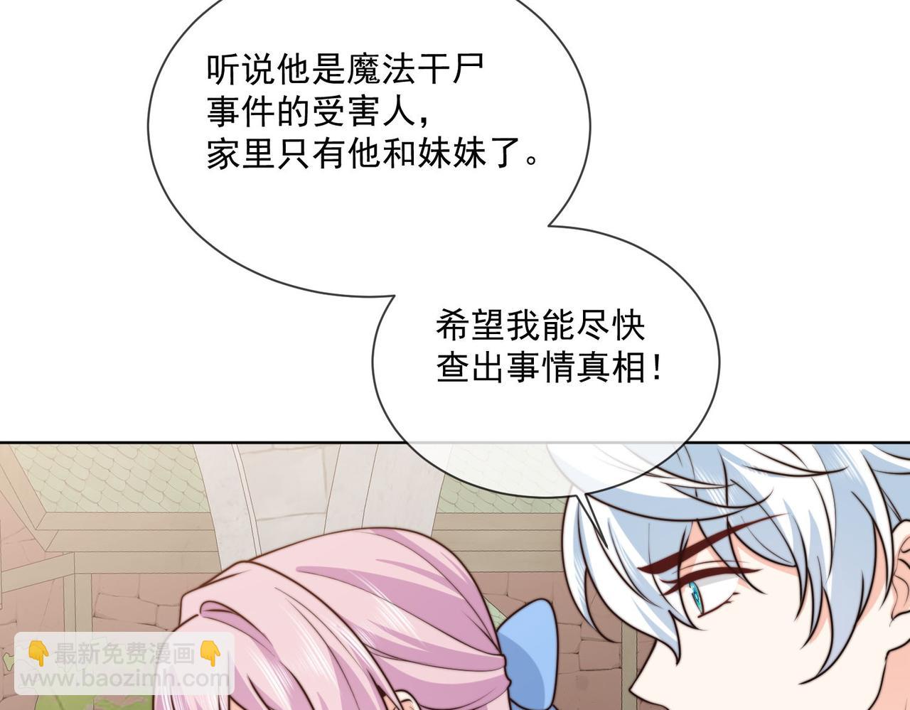 56 又有修罗场!(1/2)-第57话