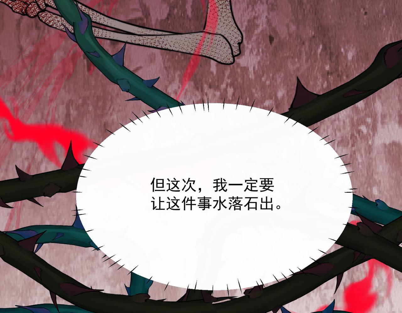 56 又有修罗场!(1/2)-第57话