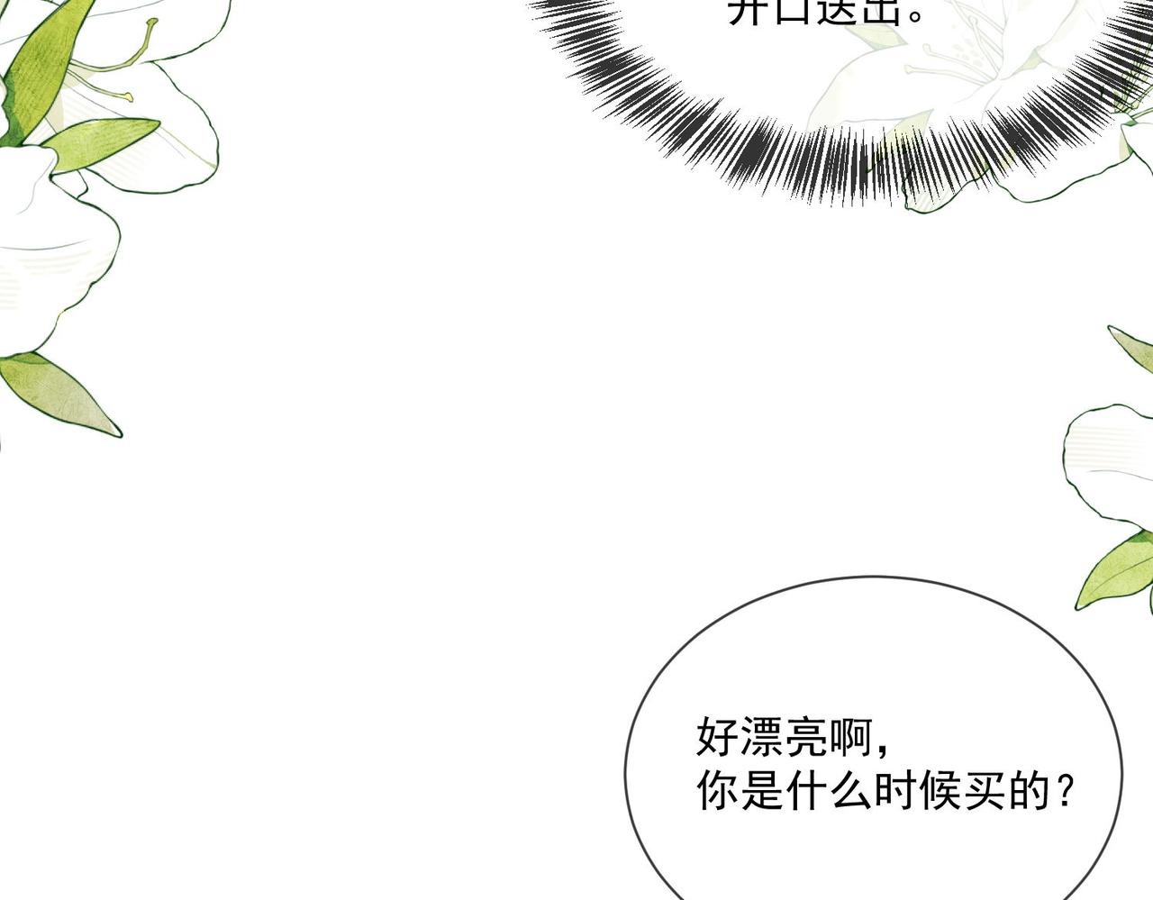 56 又有修罗场!(1/2)-第57话
