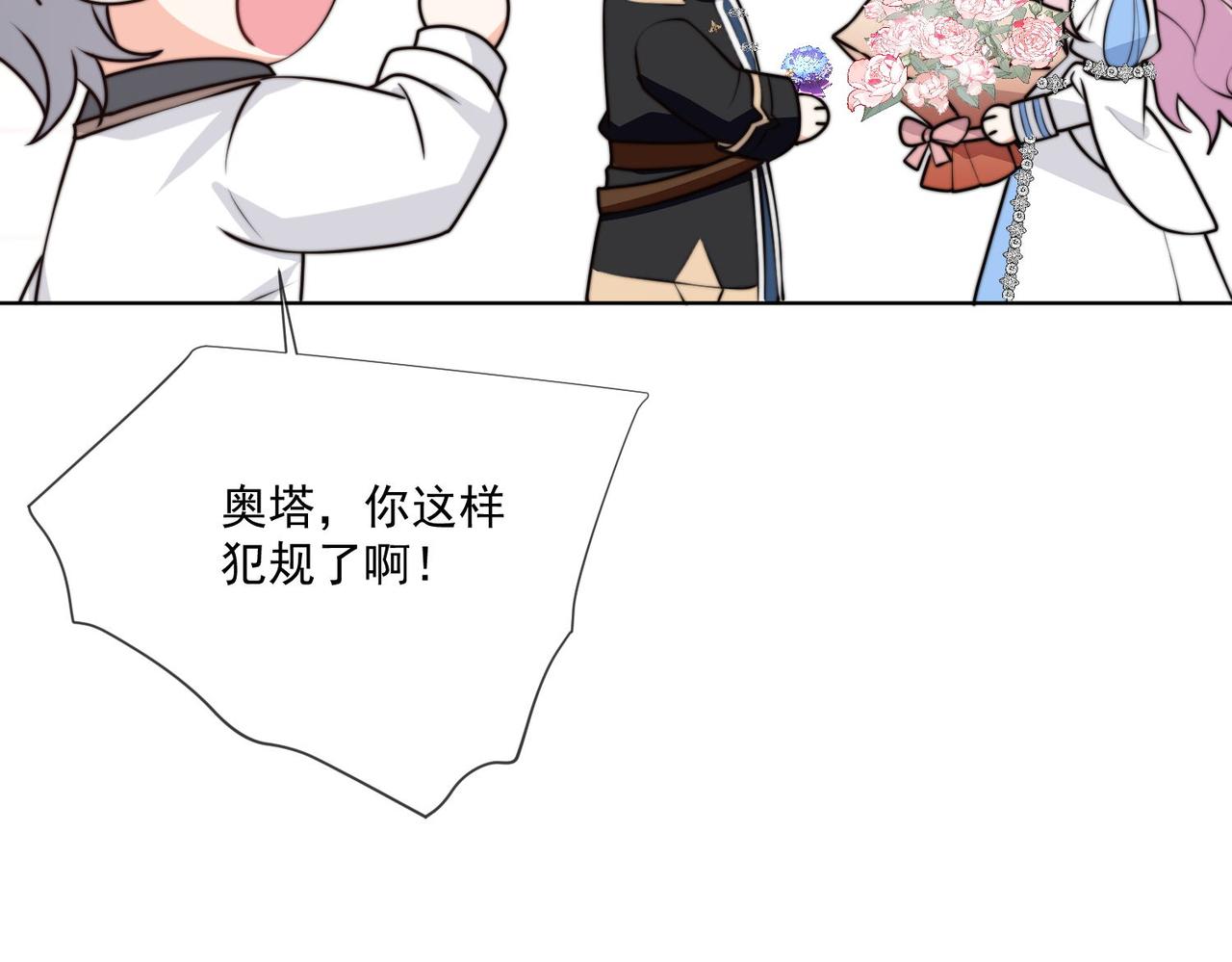 56 又有修罗场!(1/2)-第57话