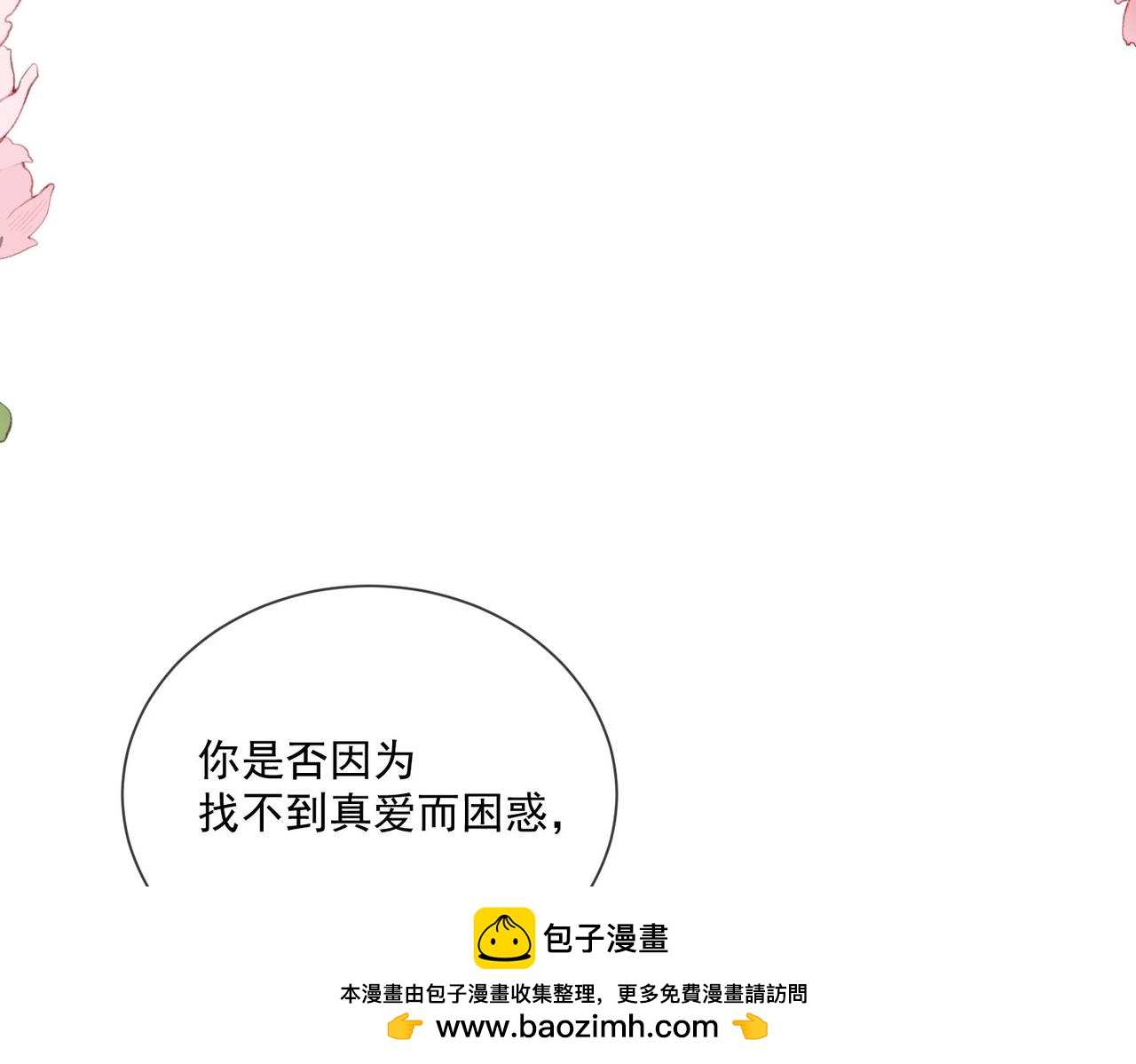 56 又有修罗场!(1/2)-第57话