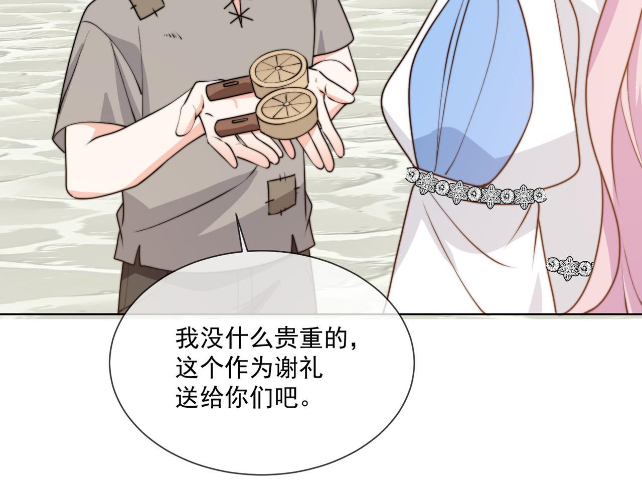 56 又有修罗场!(1/2)-第57话