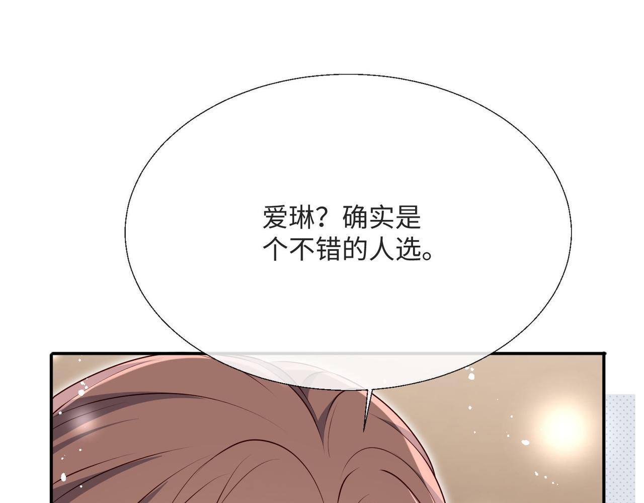 58 绝美礼服进行中(1/2)-第59话