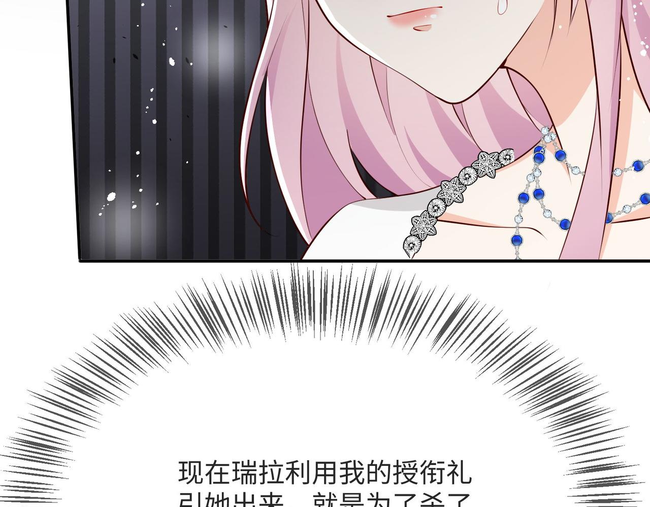 58 绝美礼服进行中(1/2)-第59话