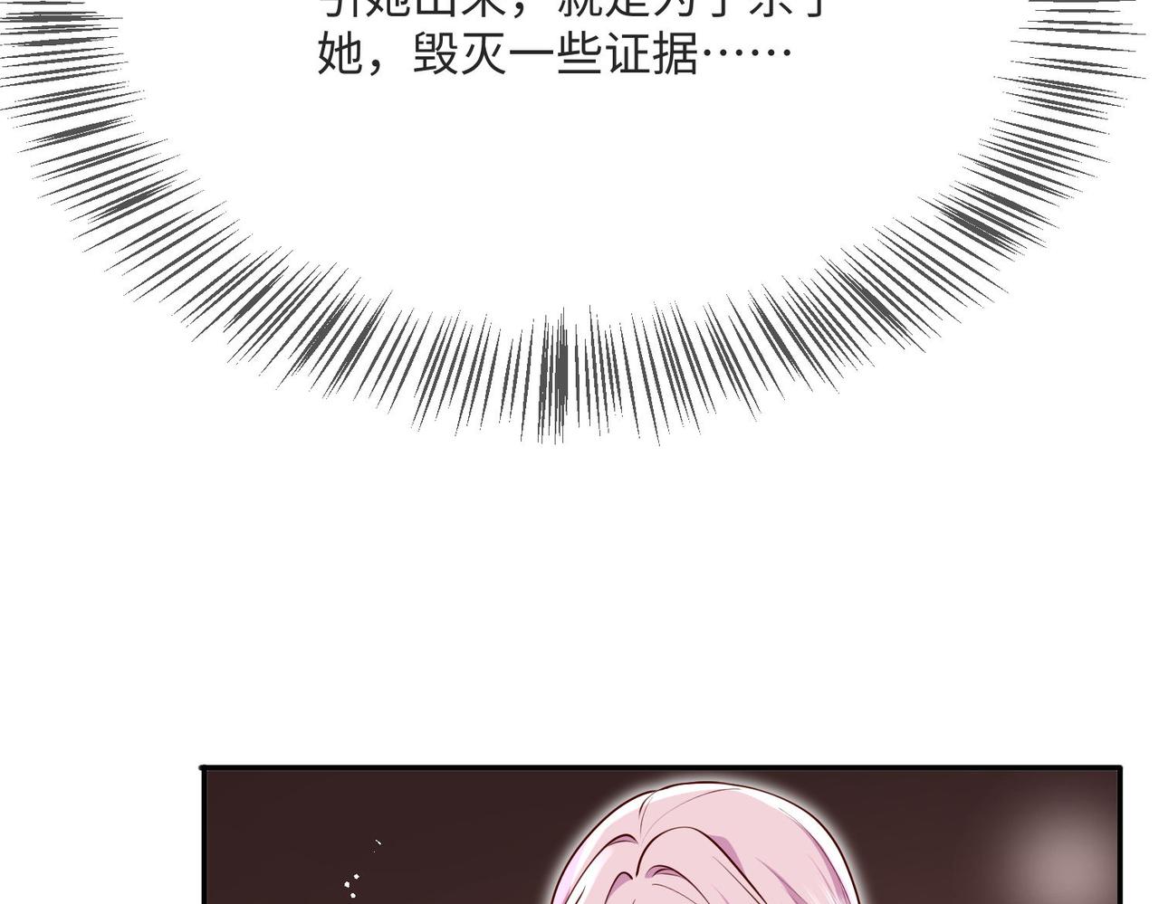 58 绝美礼服进行中(1/2)-第59话