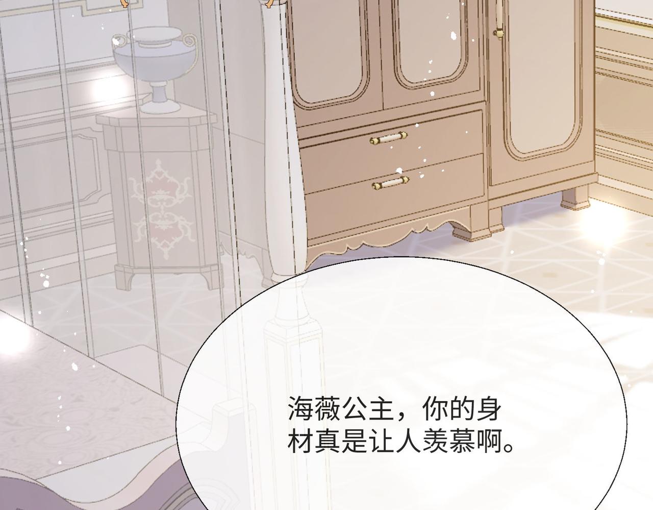 58 绝美礼服进行中(1/2)-第59话