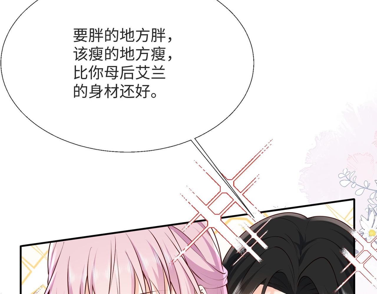 58 绝美礼服进行中(1/2)-第59话