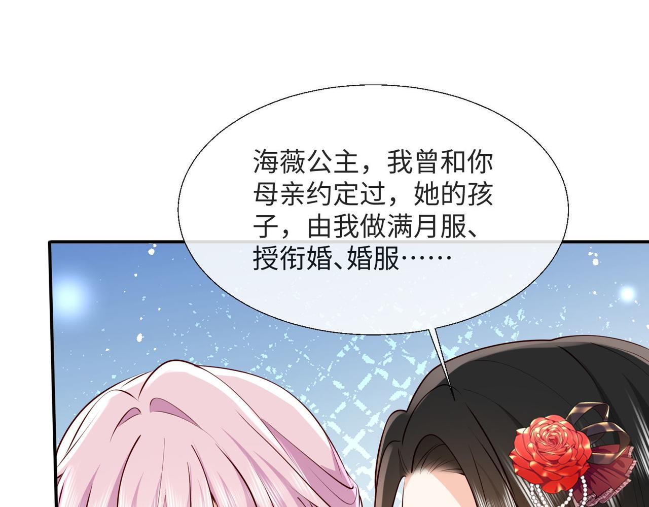 58 绝美礼服进行中(1/2)-第59话