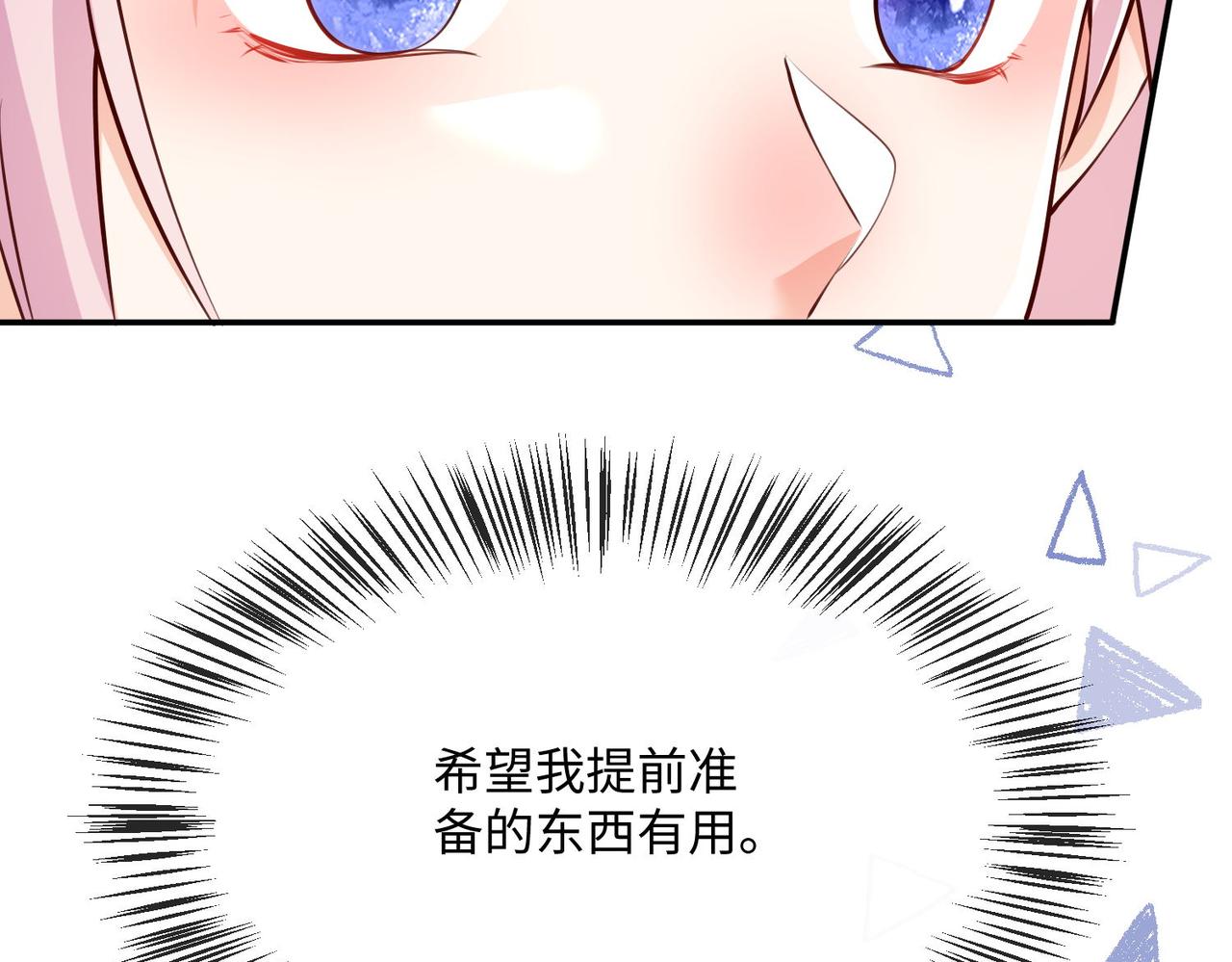 58 绝美礼服进行中(1/2)-第59话