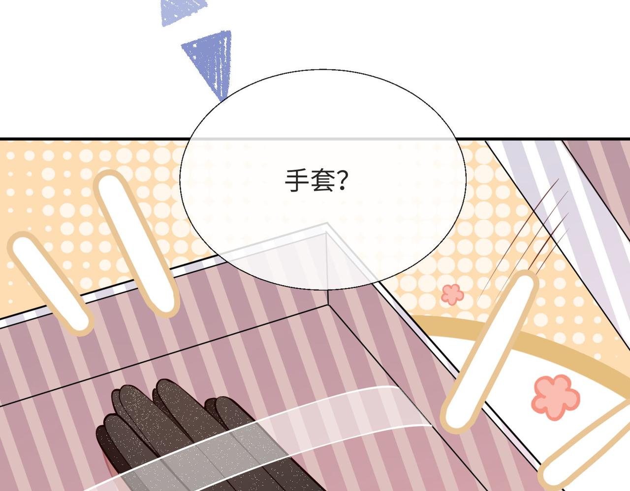 58 绝美礼服进行中(1/2)-第59话