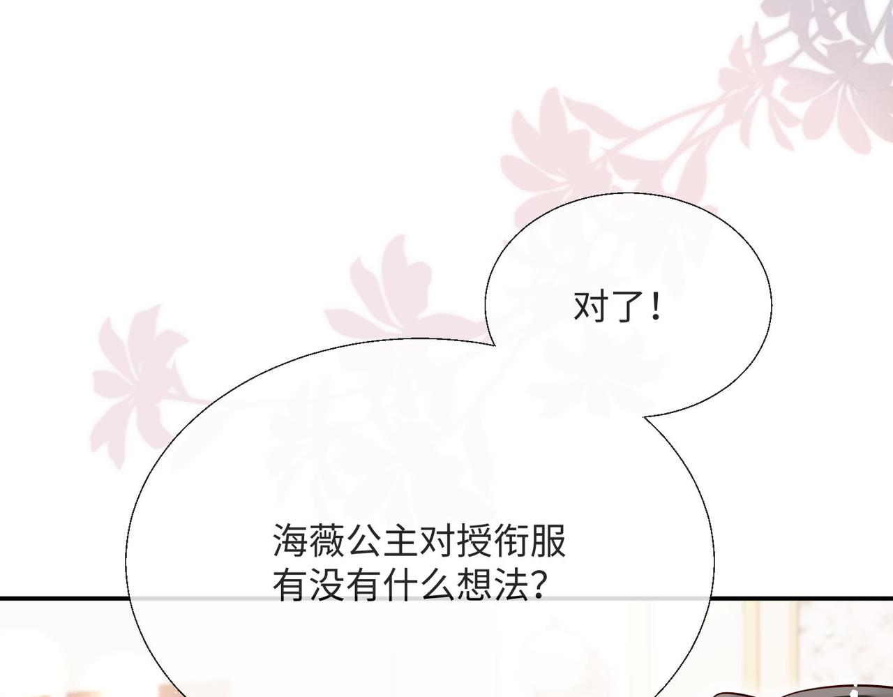 58 绝美礼服进行中(1/2)-第59话