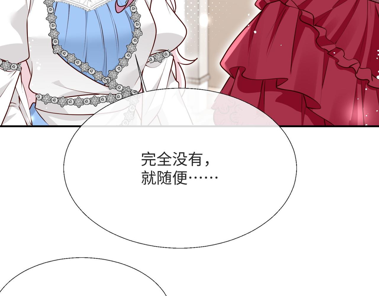 58 绝美礼服进行中(1/2)-第59话
