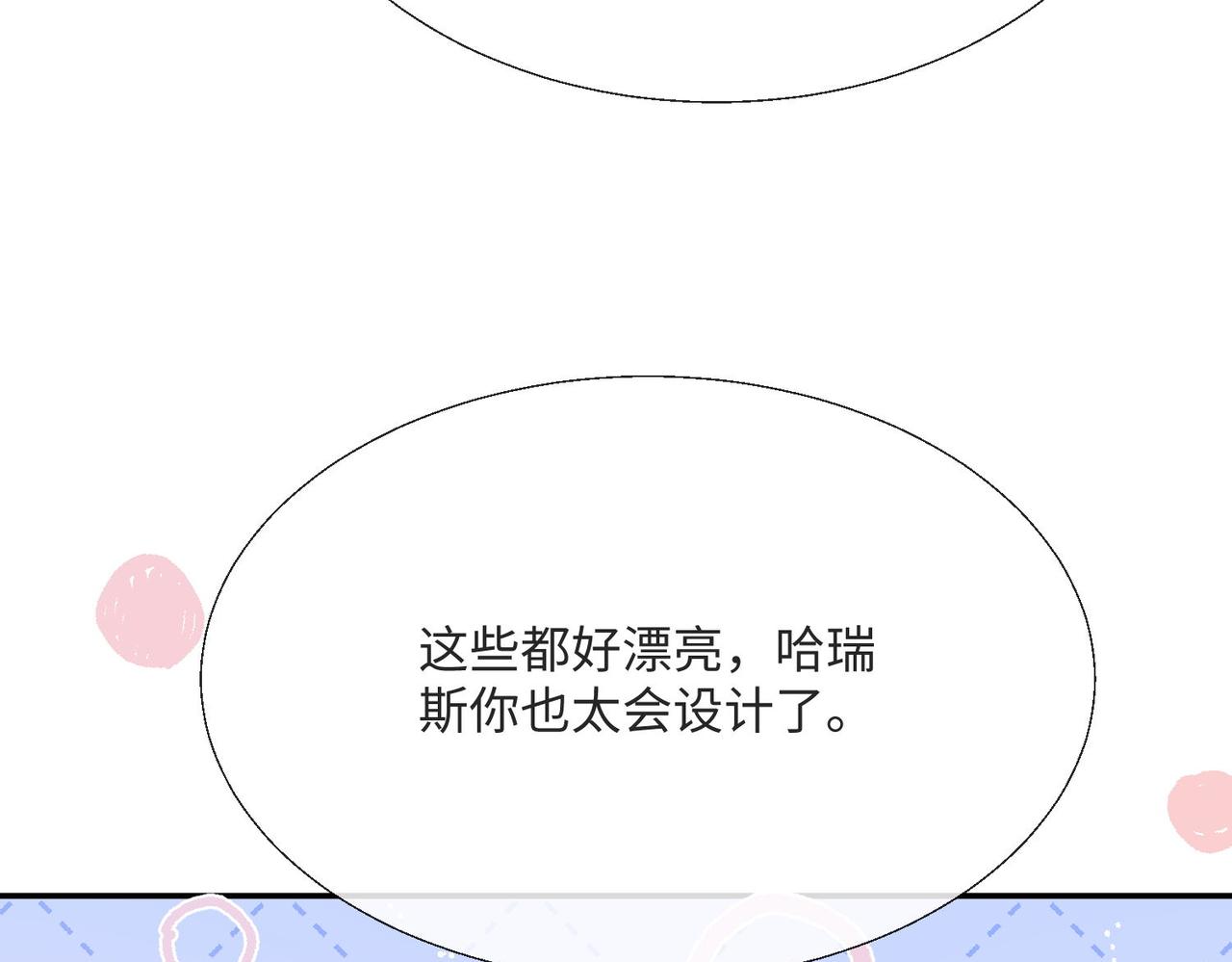 58 绝美礼服进行中(1/2)-第59话
