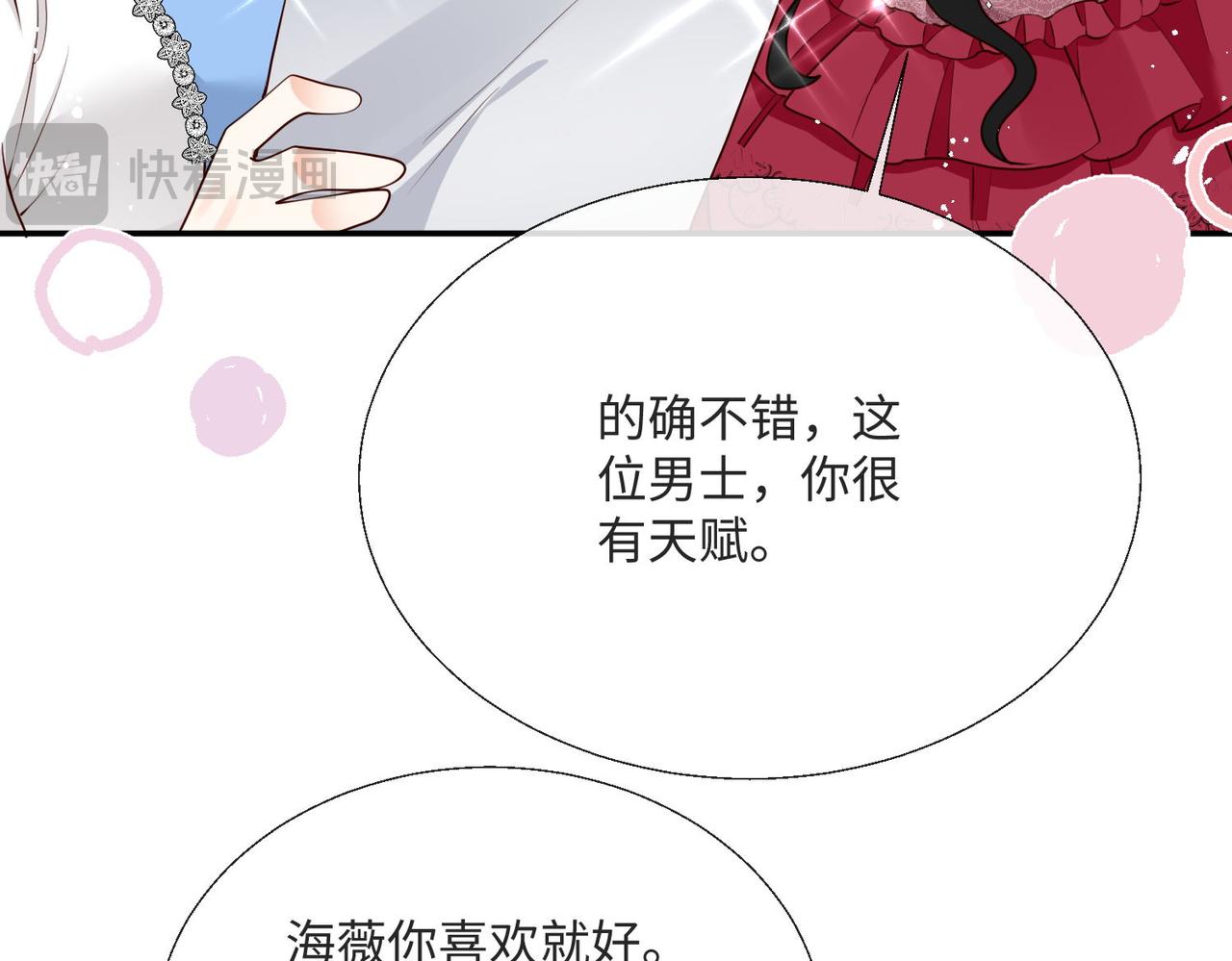 58 绝美礼服进行中(1/2)-第59话