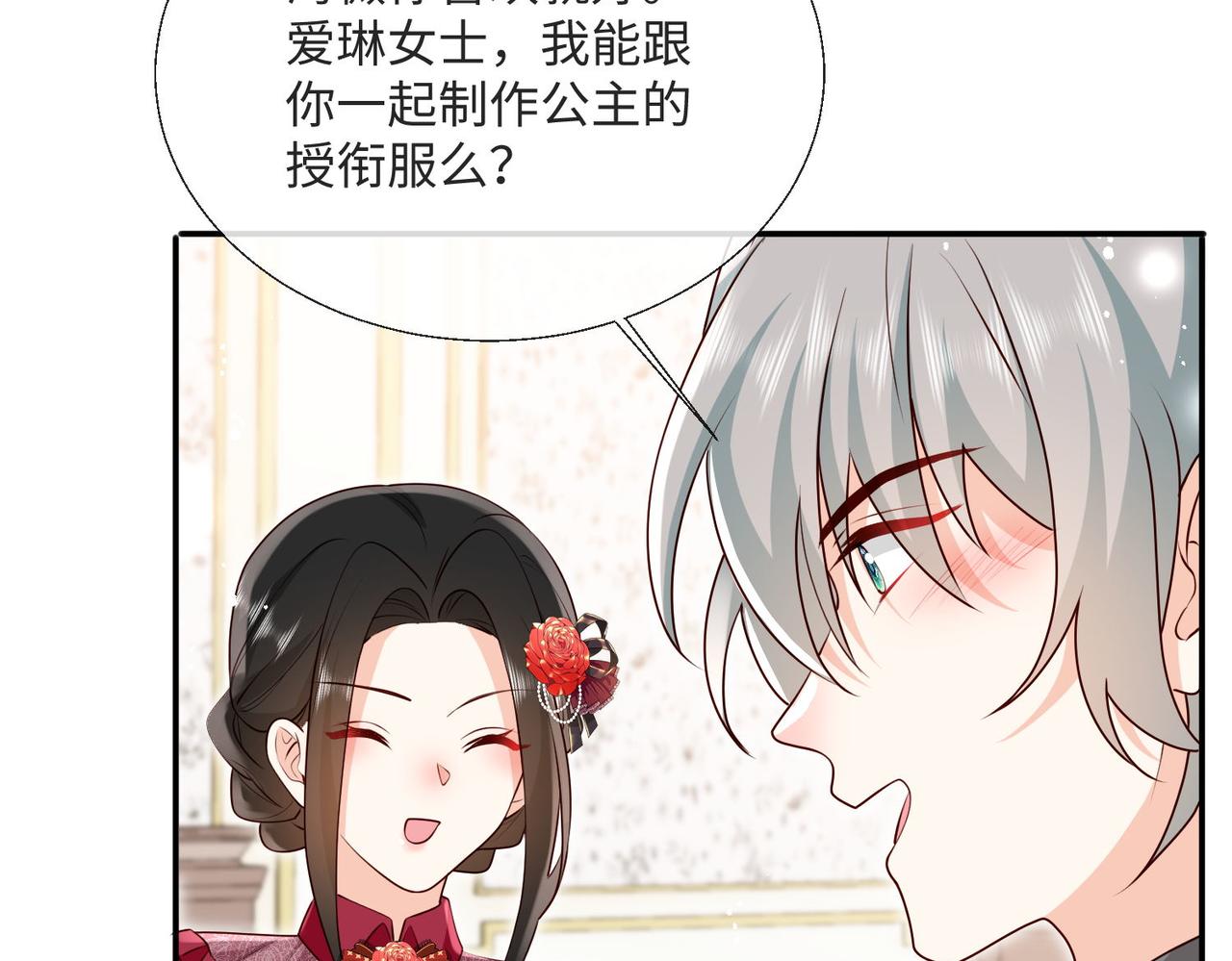 58 绝美礼服进行中(1/2)-第59话