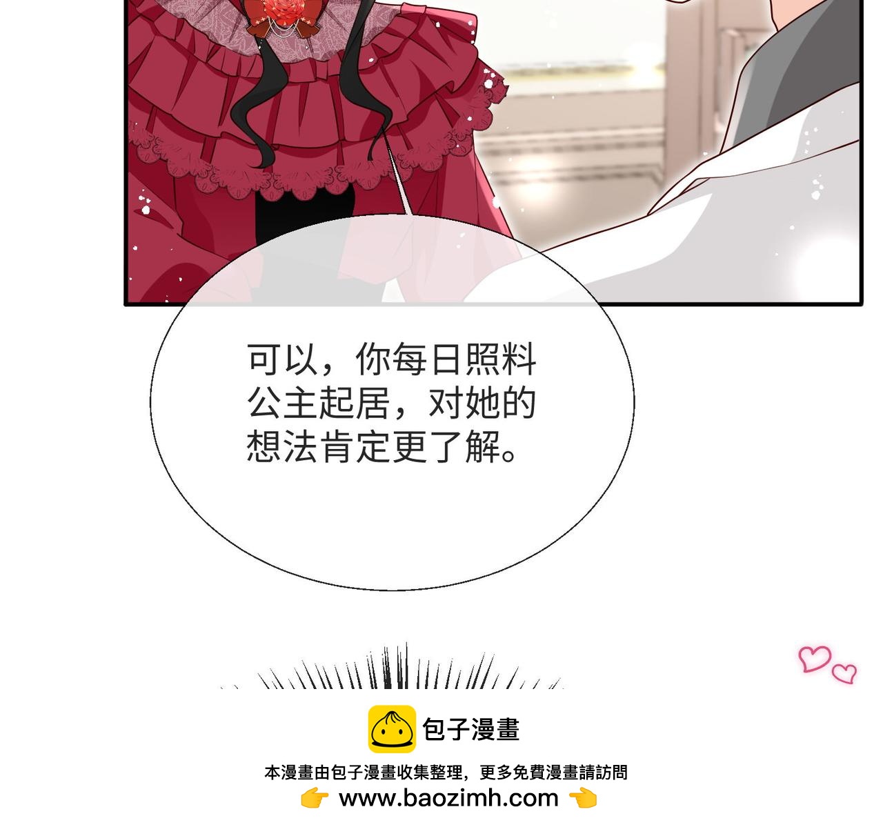 58 绝美礼服进行中(1/2)-第59话
