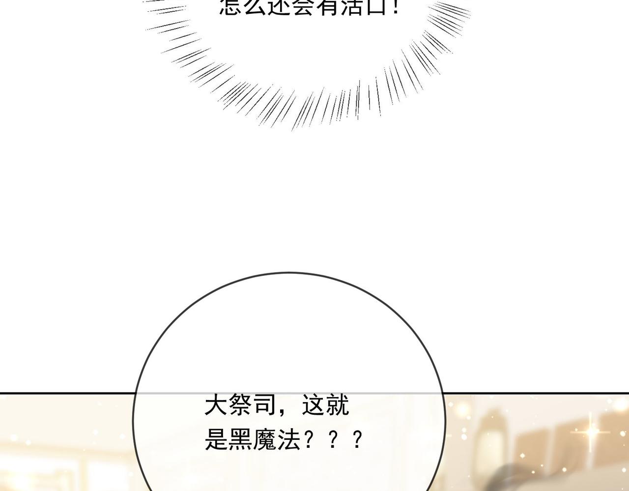 60 反击开始!(1/2)-第61话