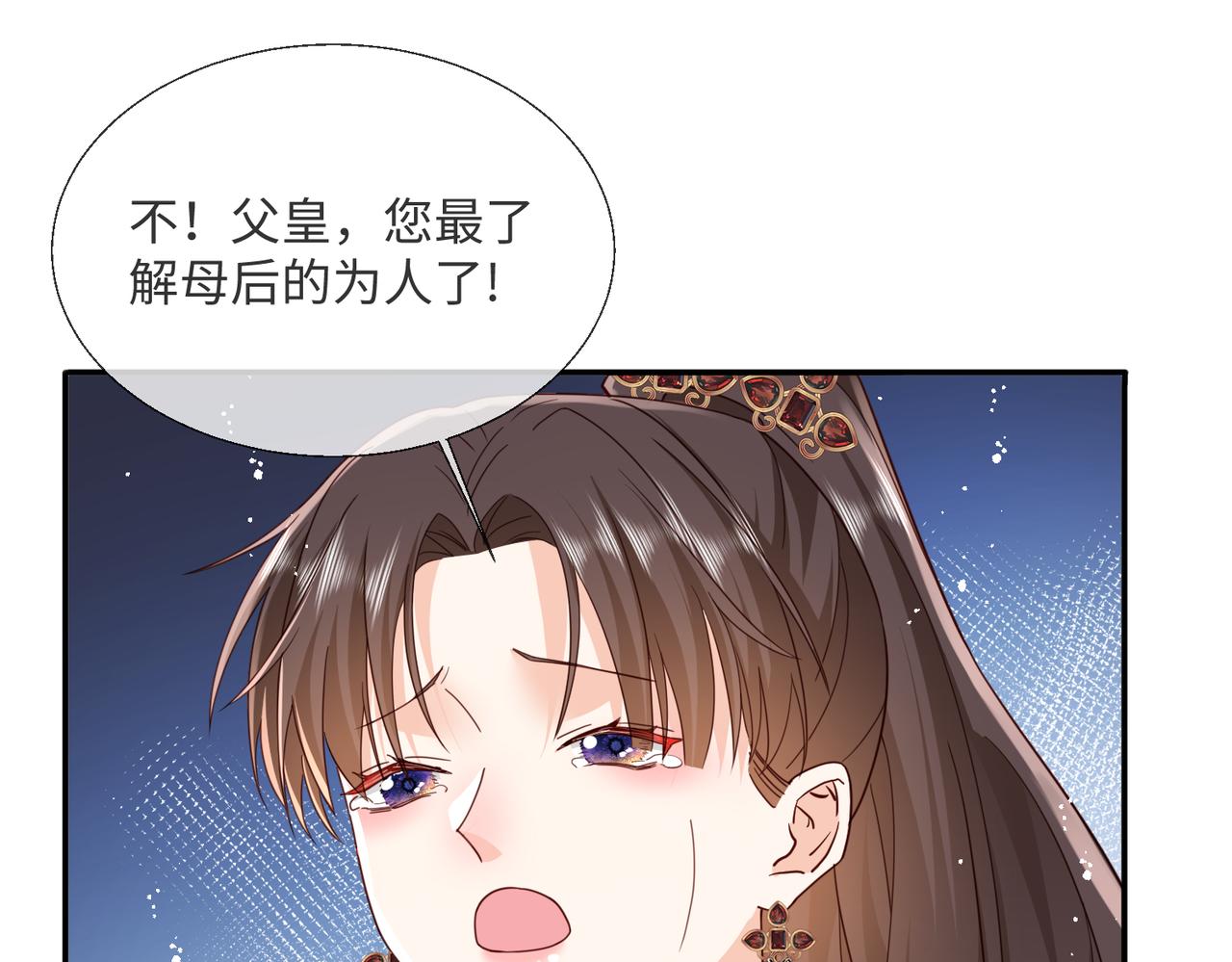 62 我这是毁容了?(1/2)-第63话