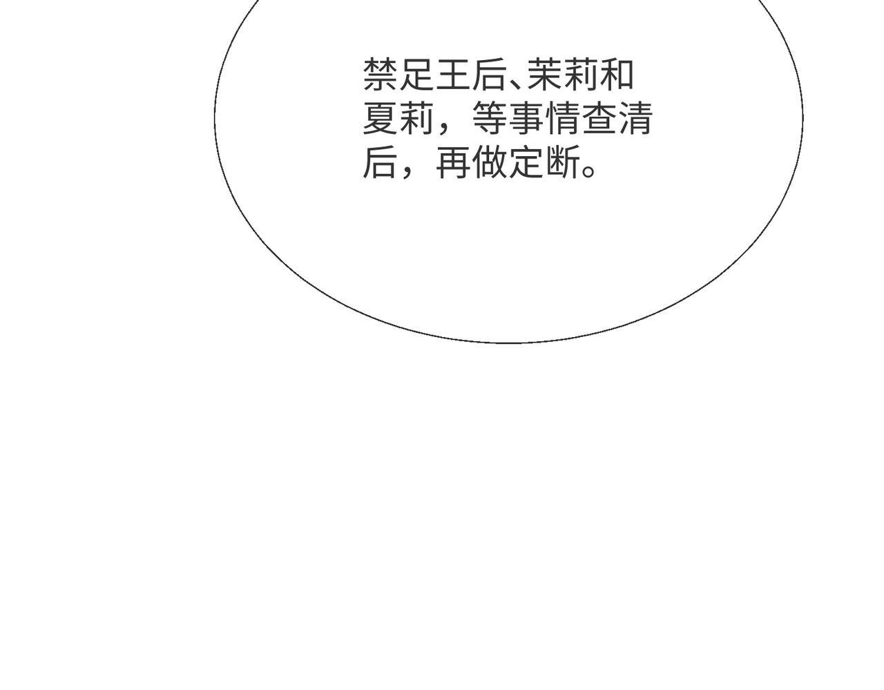 62 我这是毁容了?(1/2)-第63话