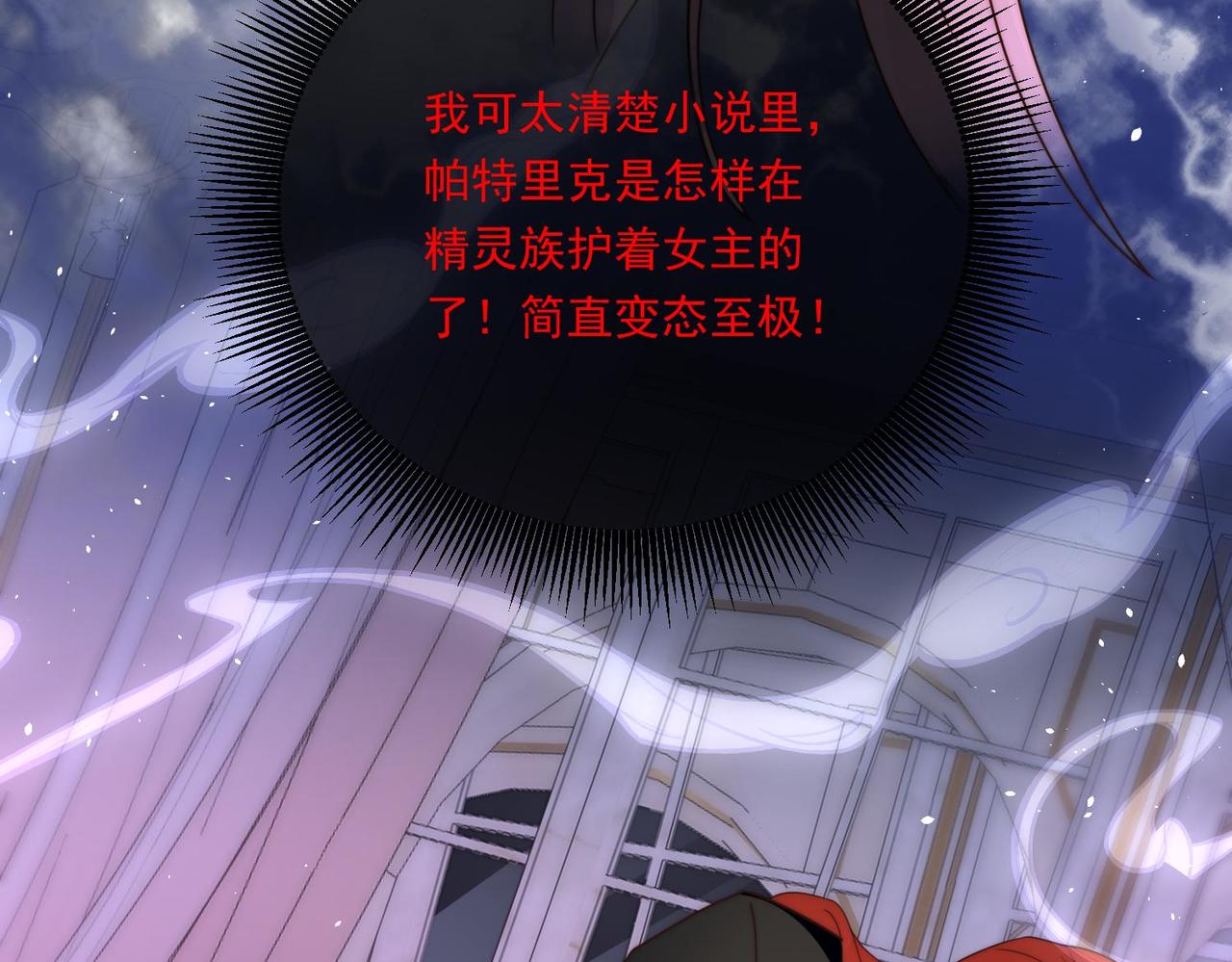 64 萨维尔的关心&hellip;&hellip;(1/3)-第65话