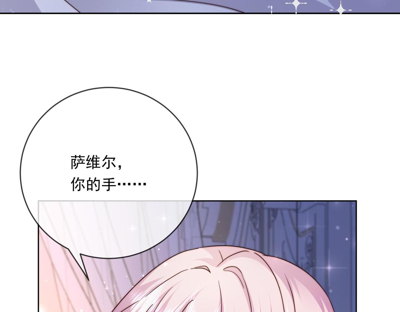 64 萨维尔的关心&hellip;&hellip;(1/3)-第65话