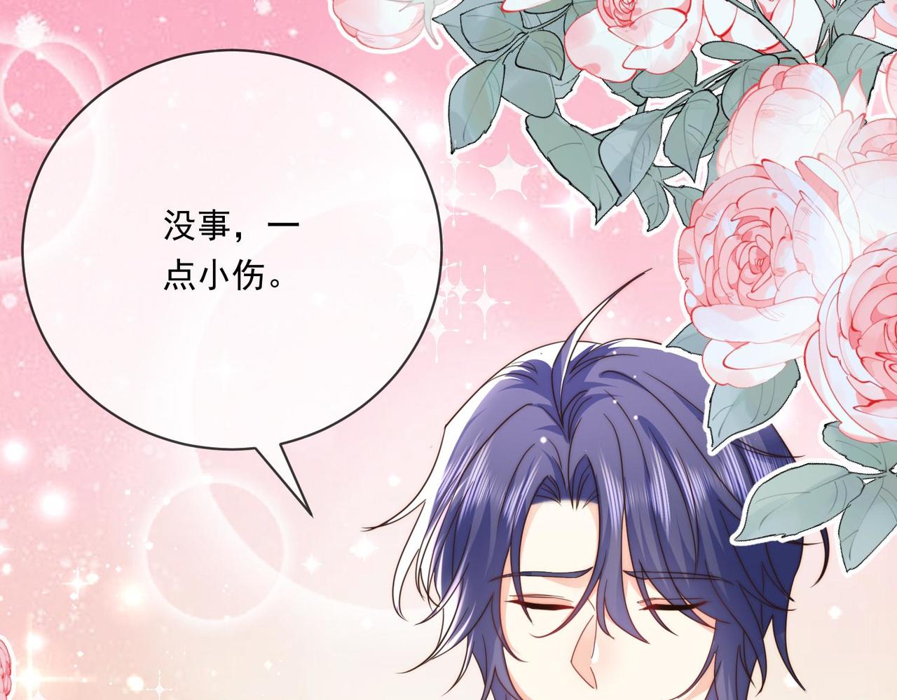 64 萨维尔的关心&hellip;&hellip;(1/3)-第65话