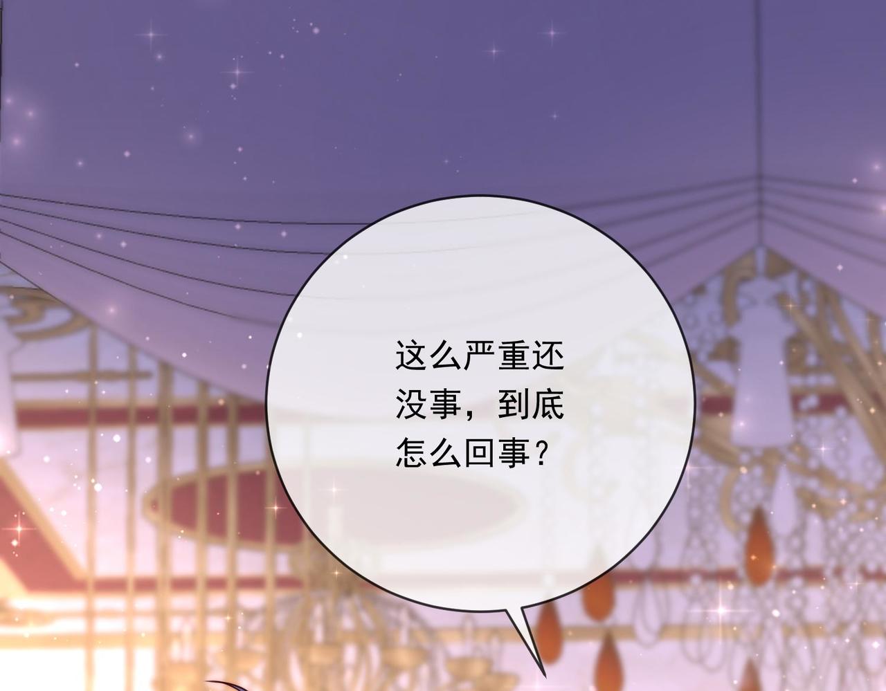 64 萨维尔的关心&hellip;&hellip;(1/3)-第65话